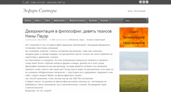 Desktop Screenshot of esfirsantera.com