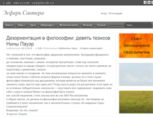 Tablet Screenshot of esfirsantera.com